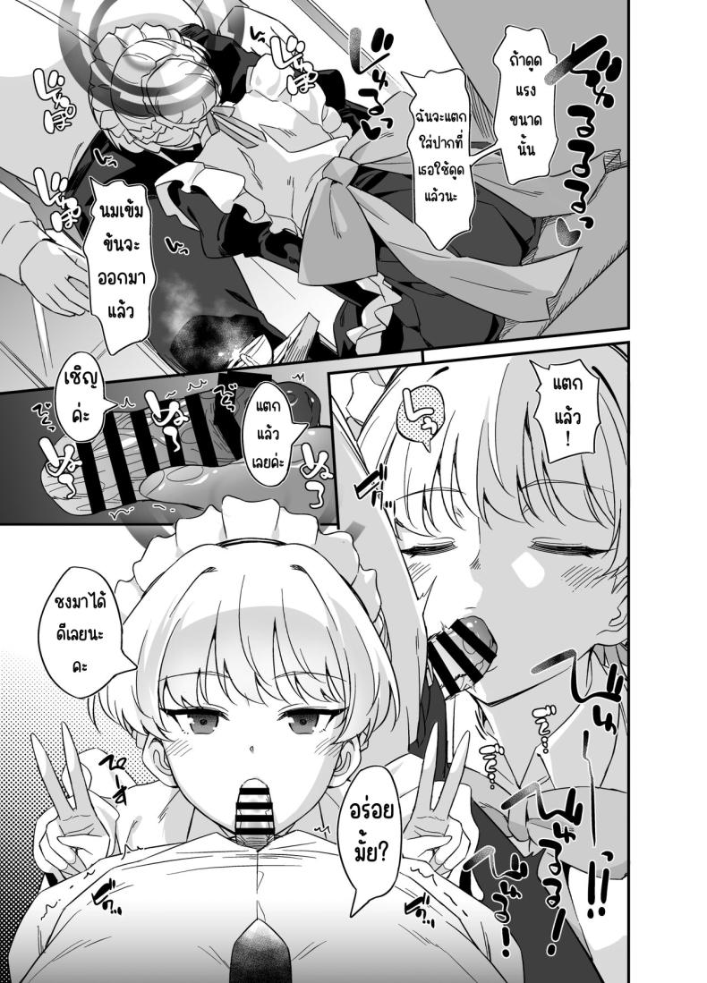 ชีวิตที่หรูหราของโทคิ